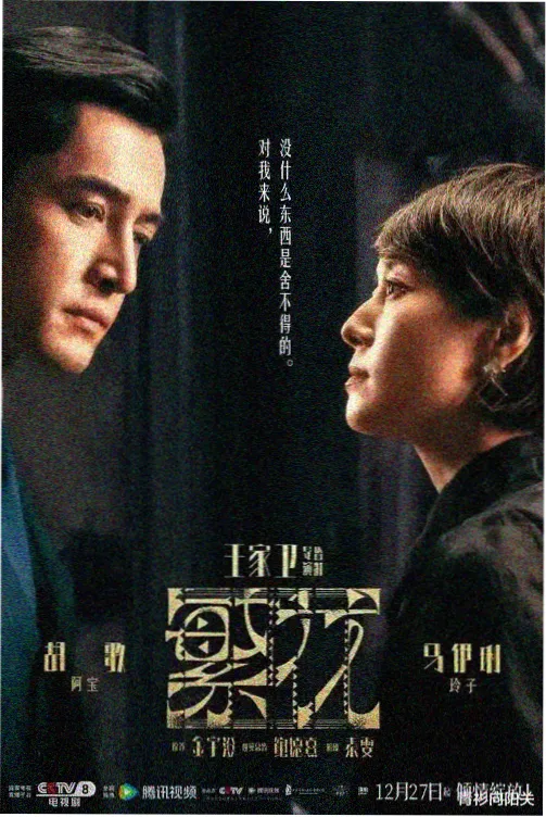 韩剧财阀家的第七个女儿海报